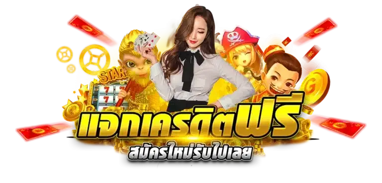 พาฝัน หวยไม่มีเลขอั้น